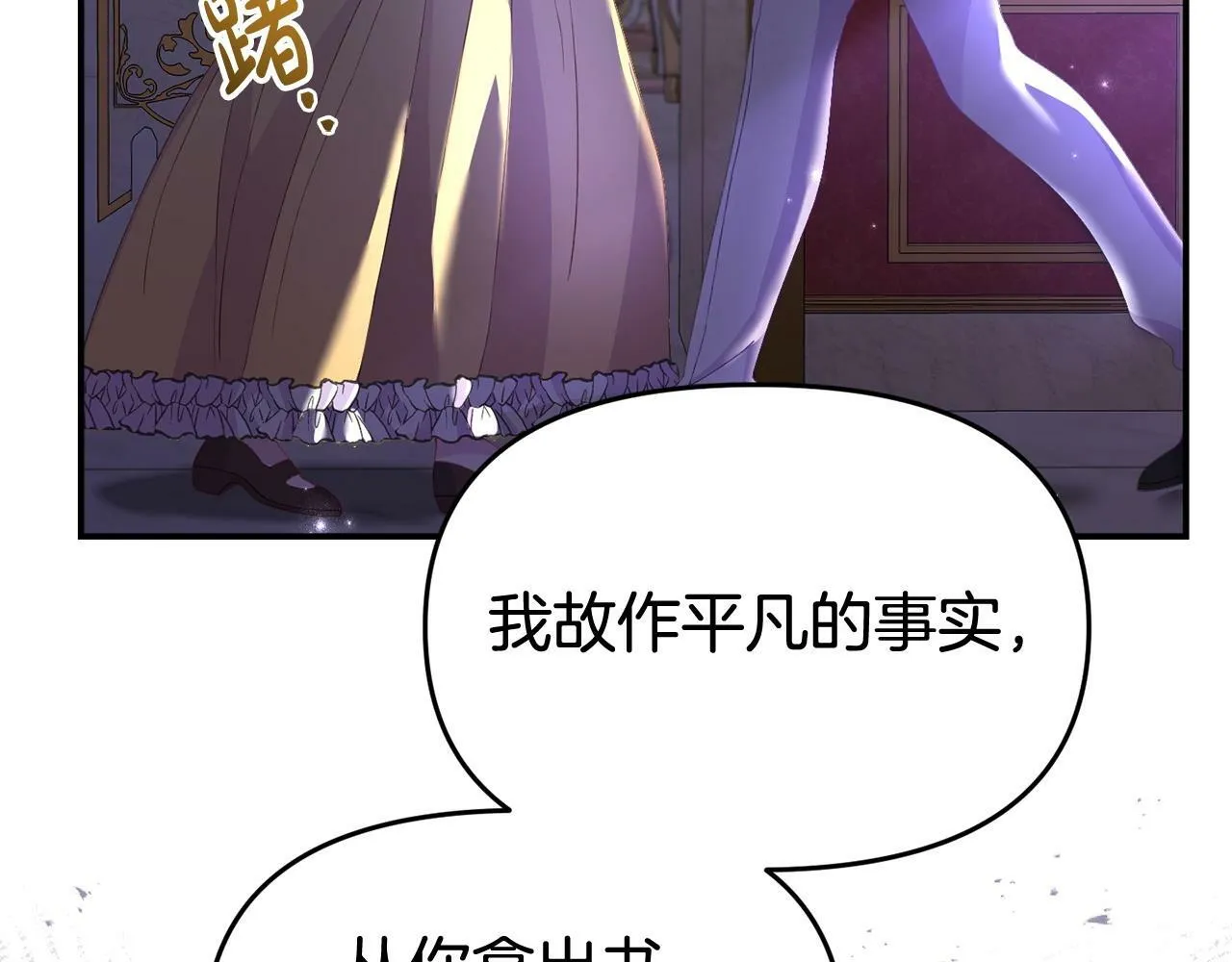 第31话 把话说开 第172页