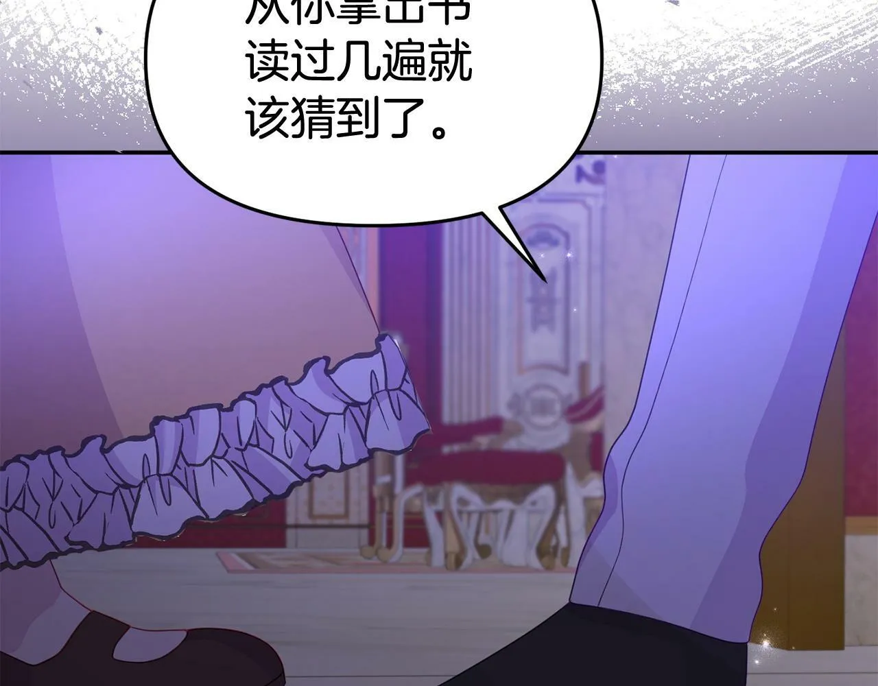 第31话 把话说开 第173页