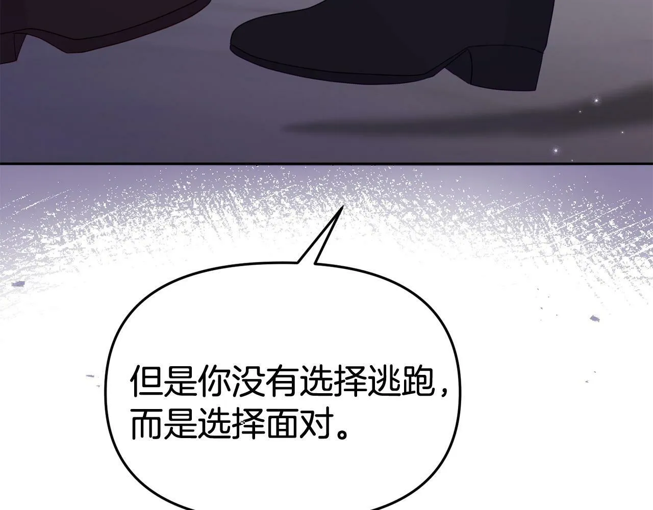 第31话 把话说开 第174页