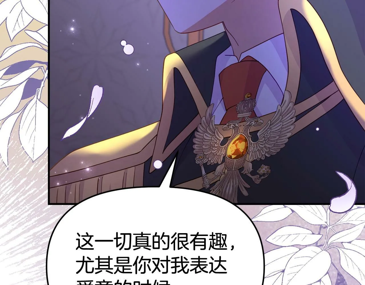 第31话 把话说开 第177页