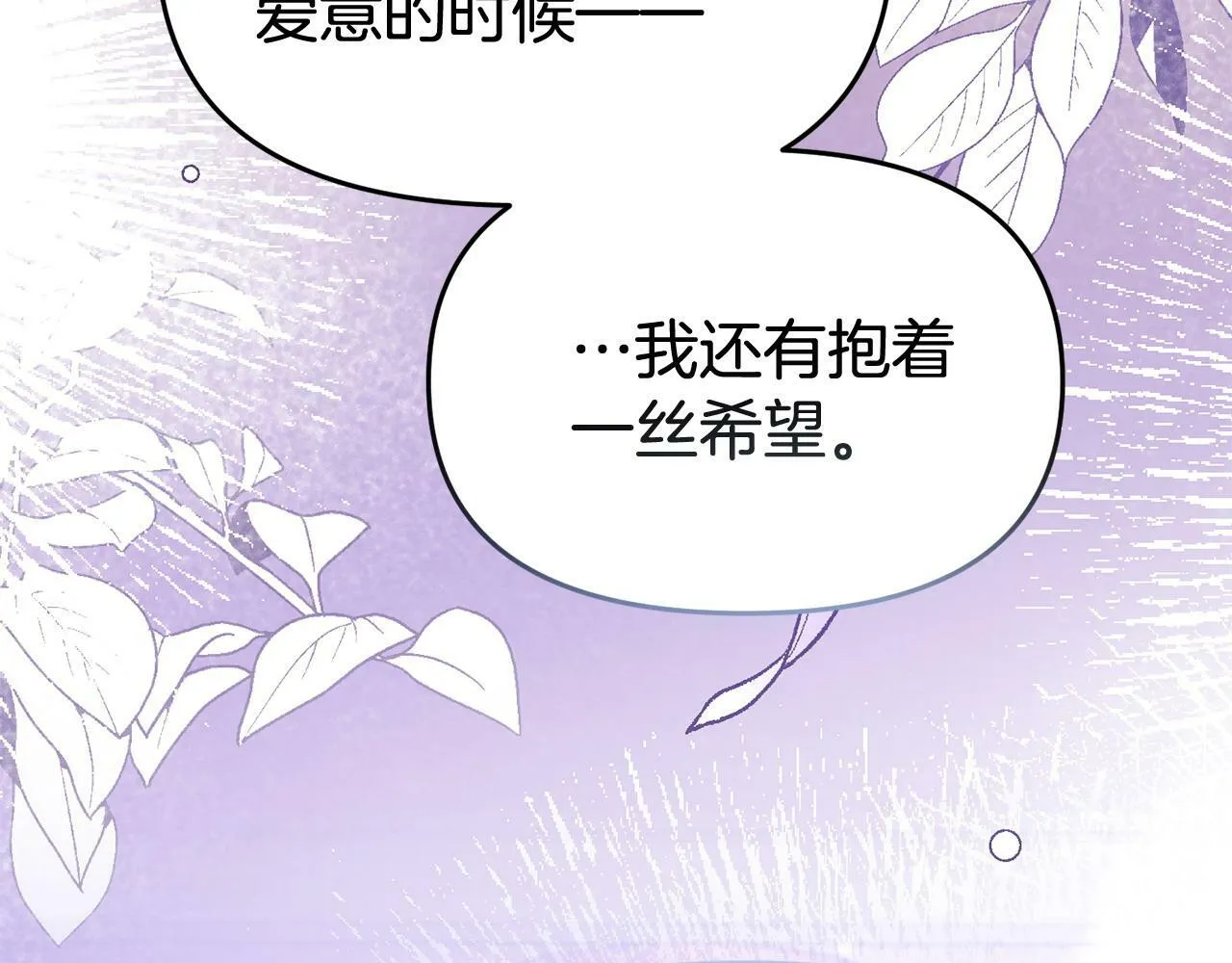 第31话 把话说开 第178页