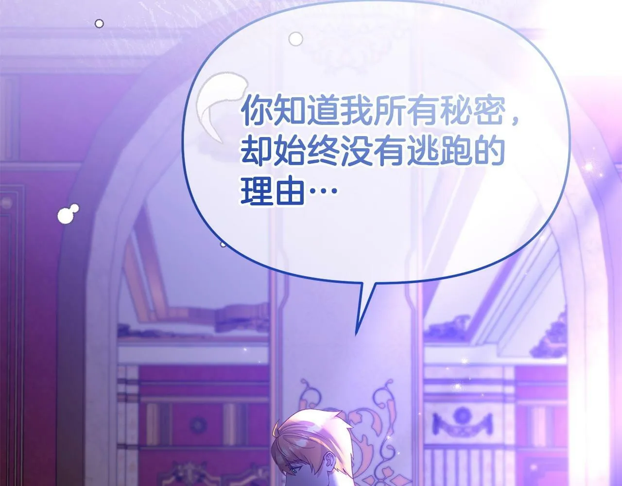 第31话 把话说开 第179页
