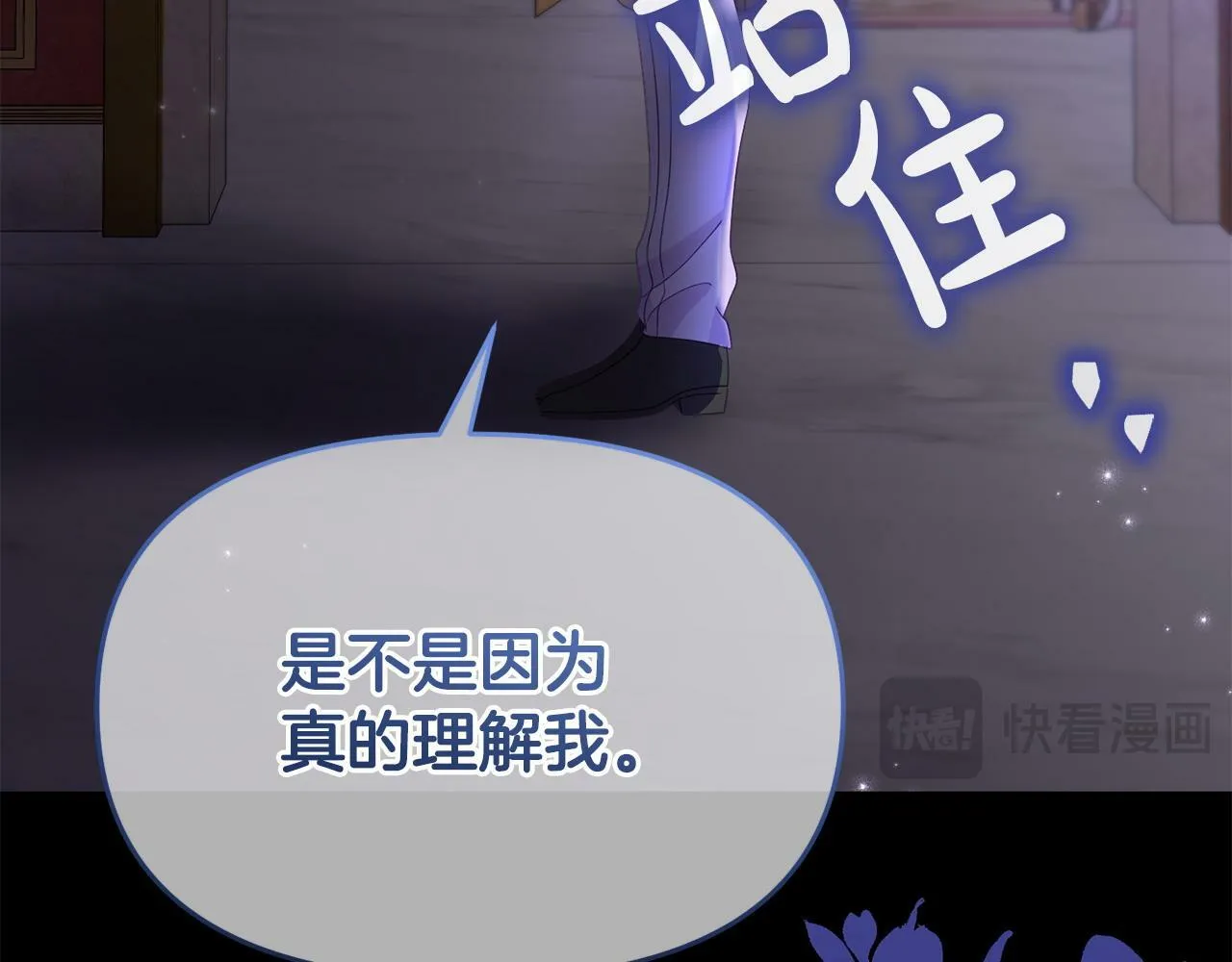 第31话 把话说开 第181页