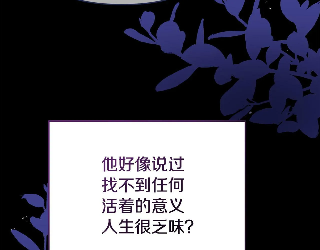 第31话 把话说开 第182页