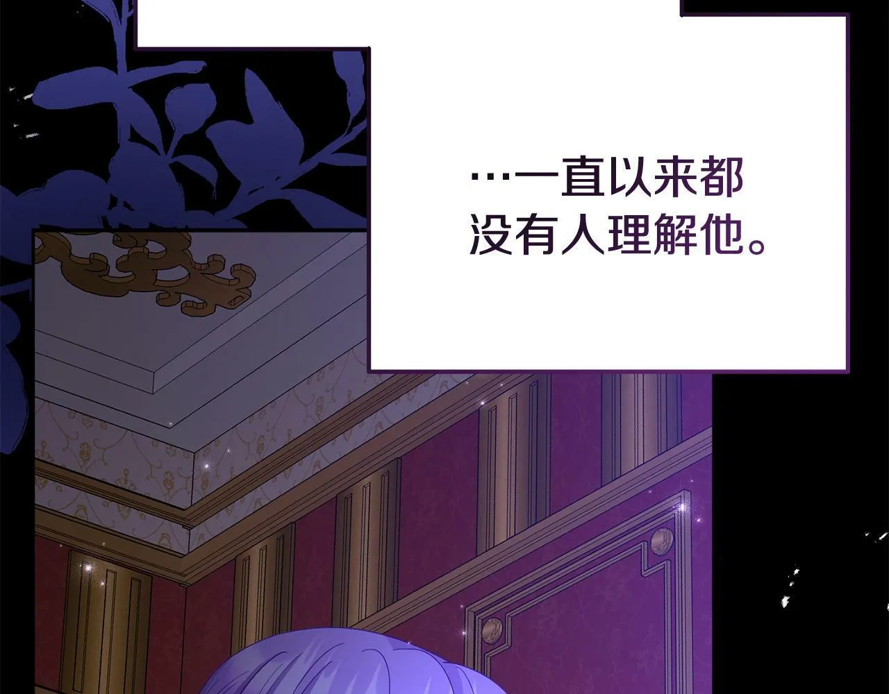 第31话 把话说开 第183页