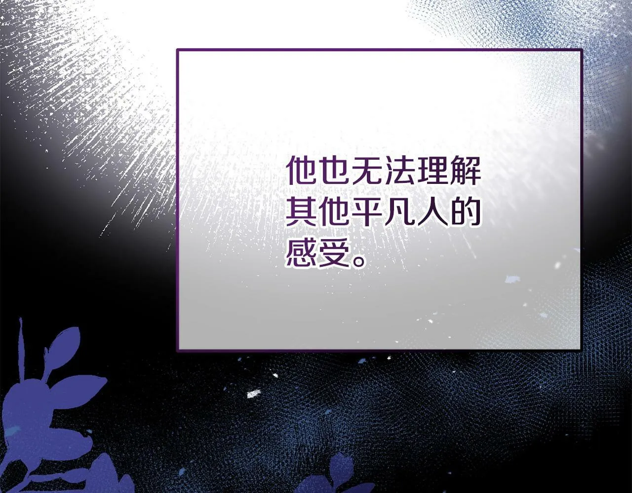 第31话 把话说开 第187页