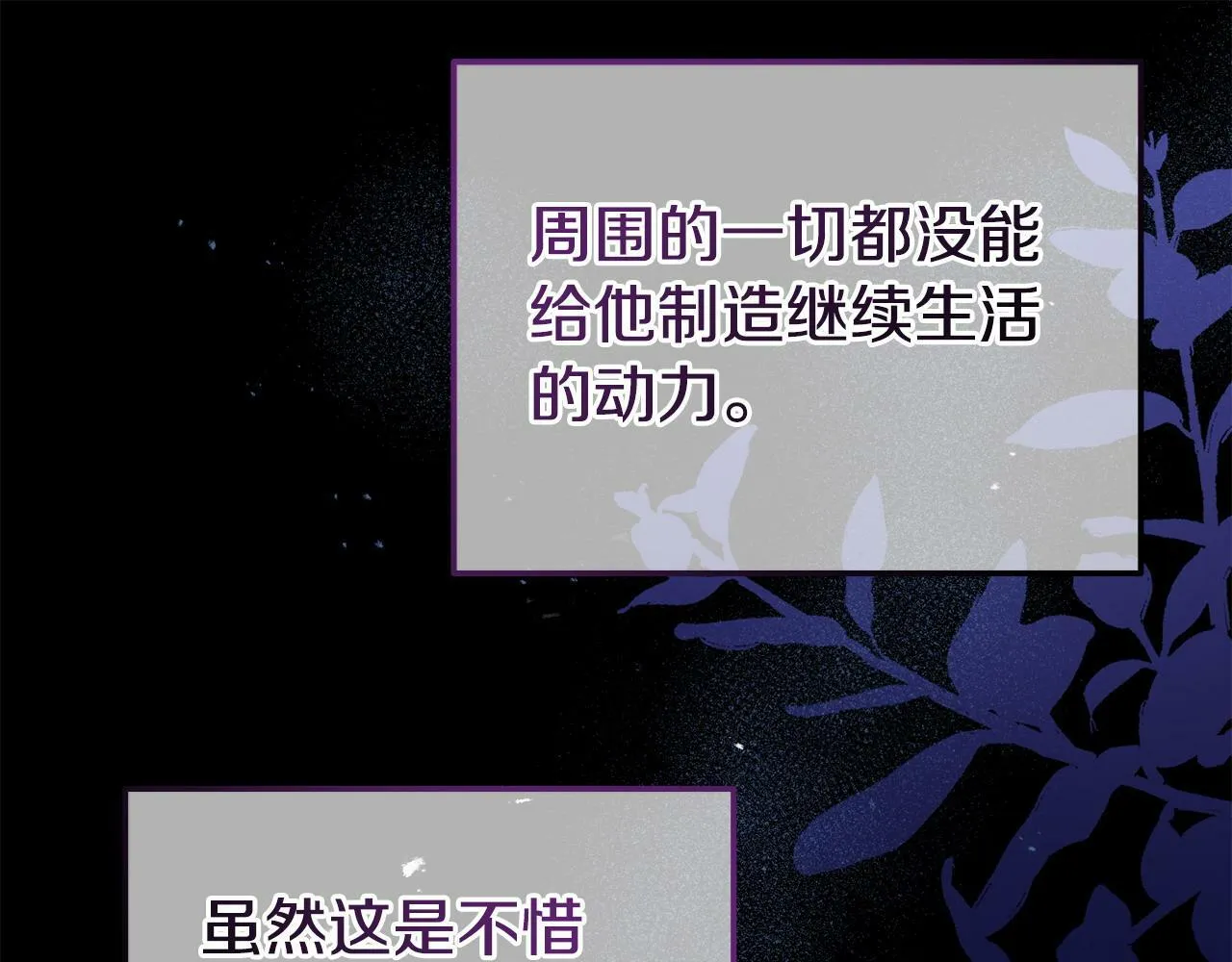 第31话 把话说开 第189页