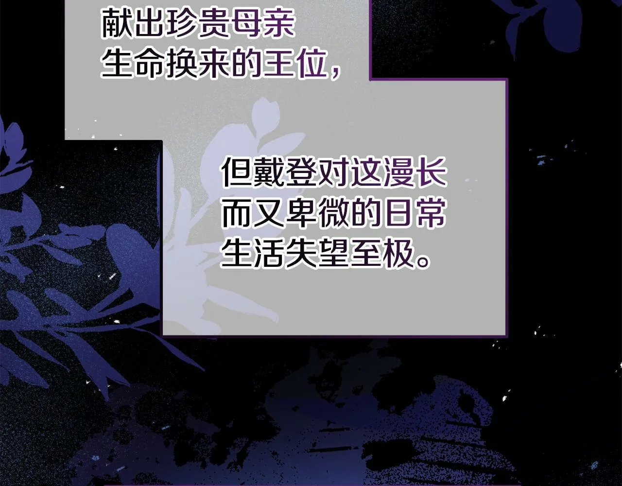 第31话 把话说开 第190页