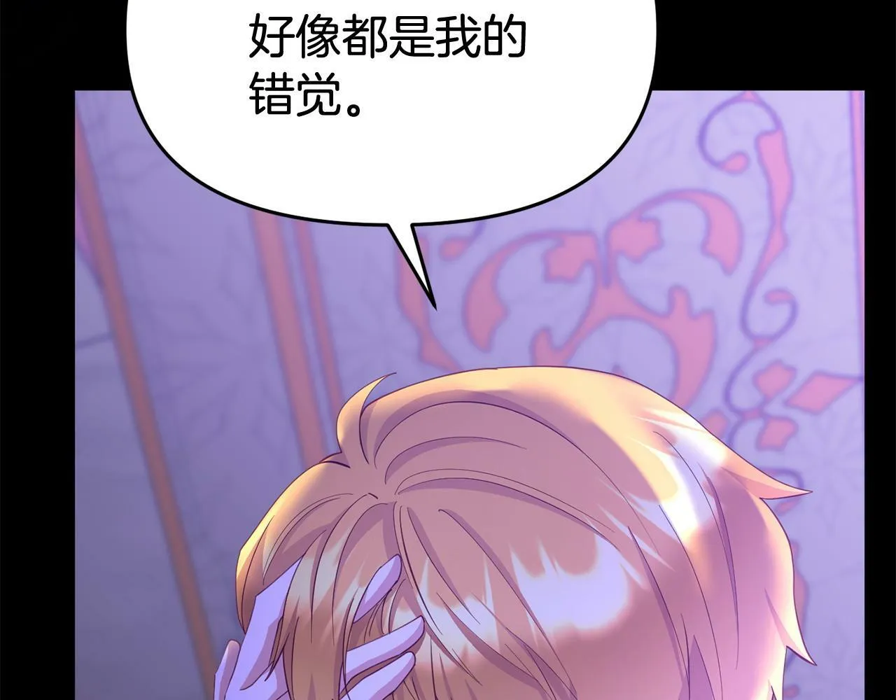 第31话 把话说开 第192页