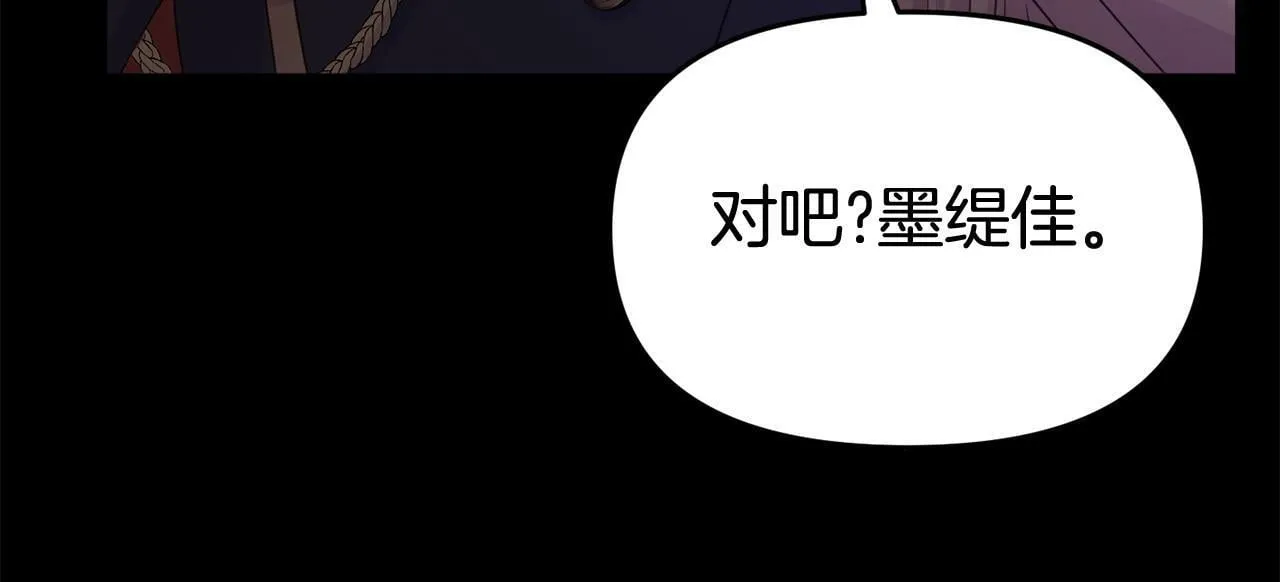 第31话 把话说开 第194页