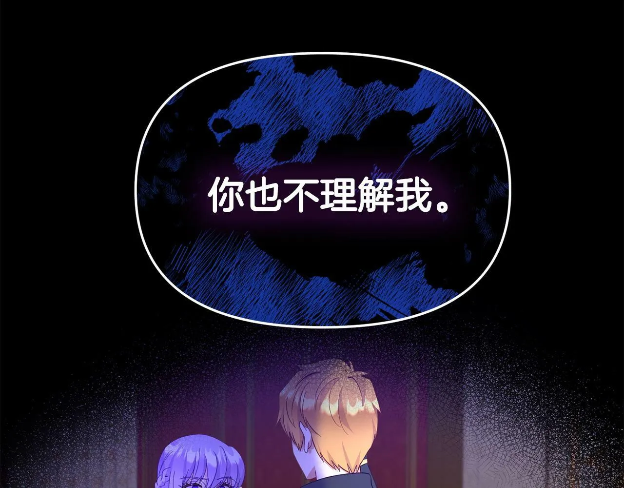 第31话 把话说开 第195页