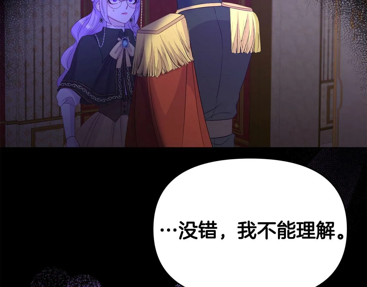 第31话 把话说开 第196页