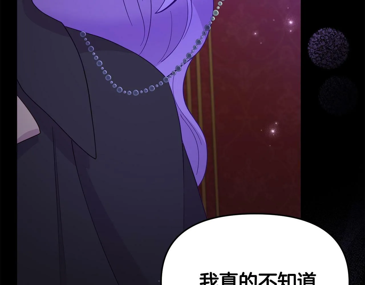 第31话 把话说开 第198页