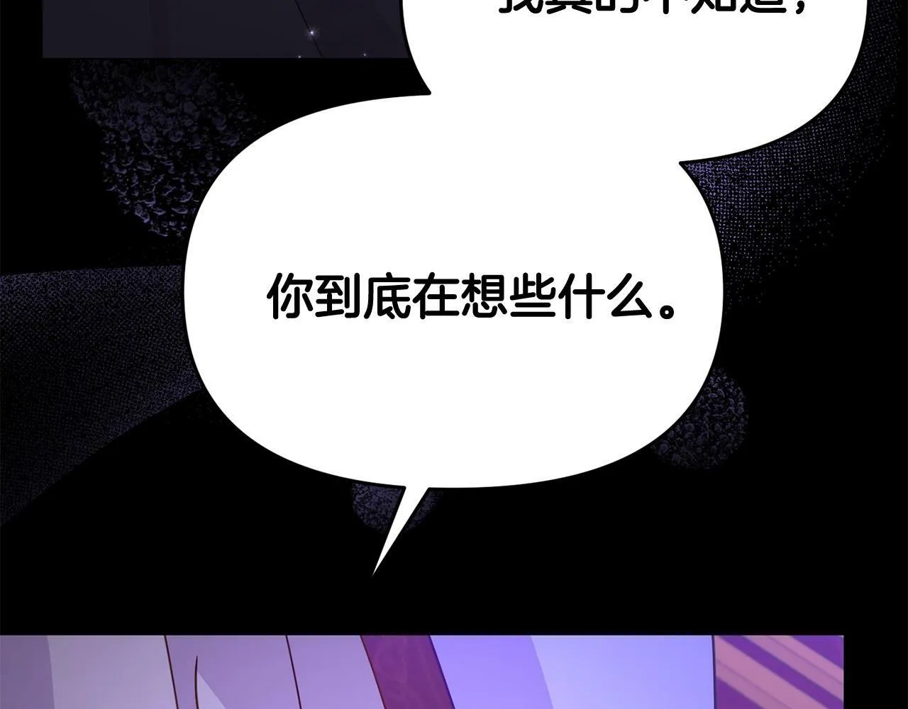 第31话 把话说开 第199页