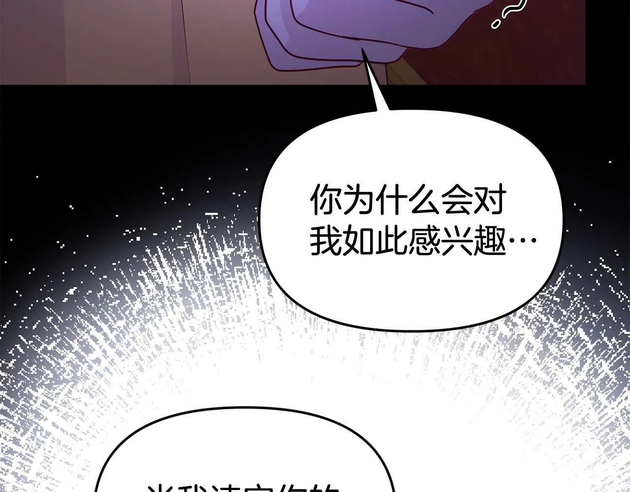 第31话 把话说开 第201页