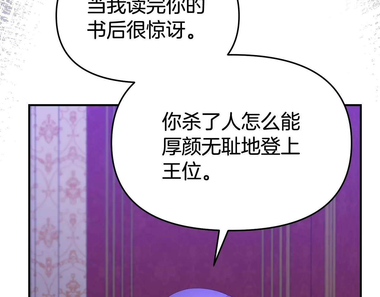 第31话 把话说开 第202页