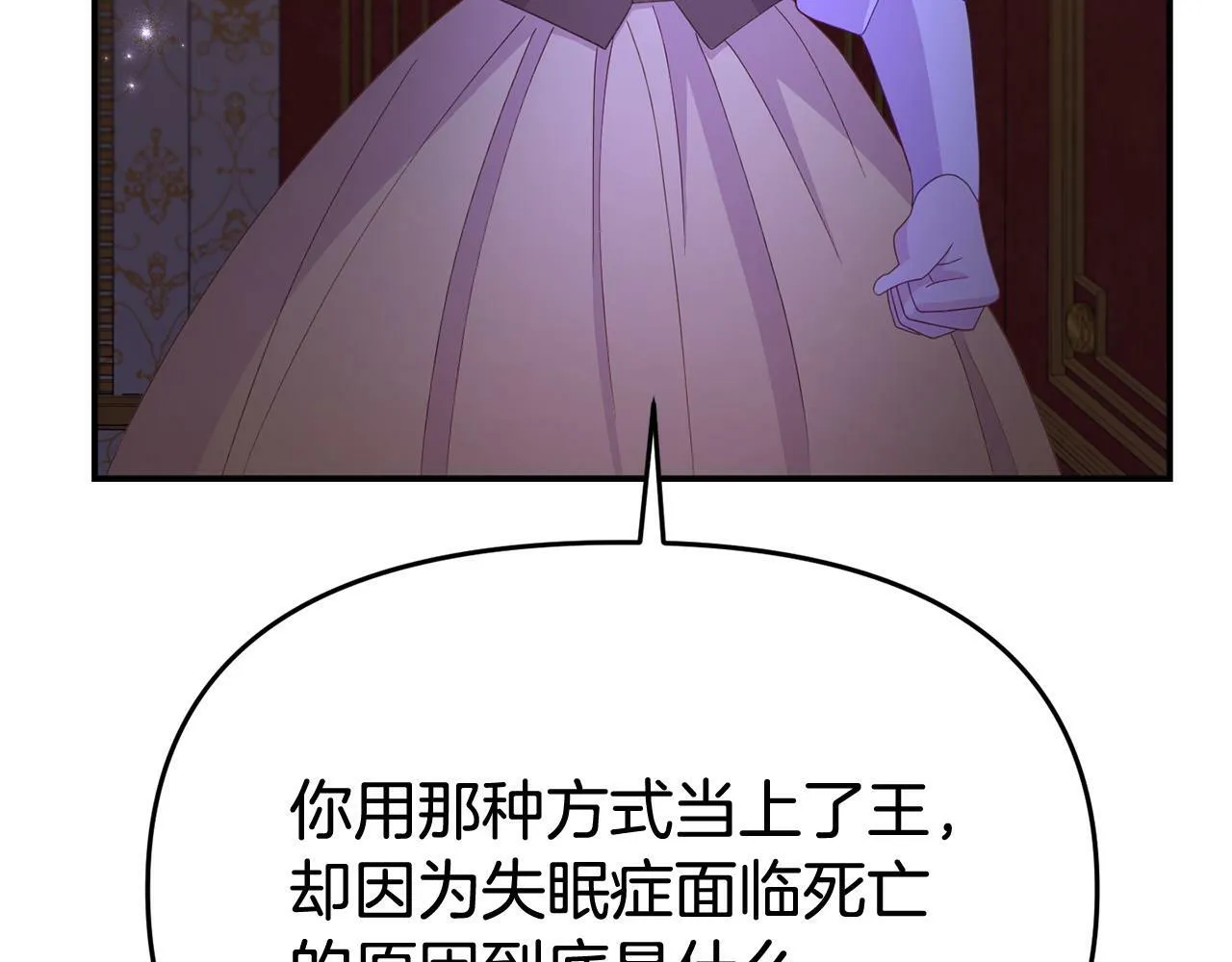 第31话 把话说开 第204页