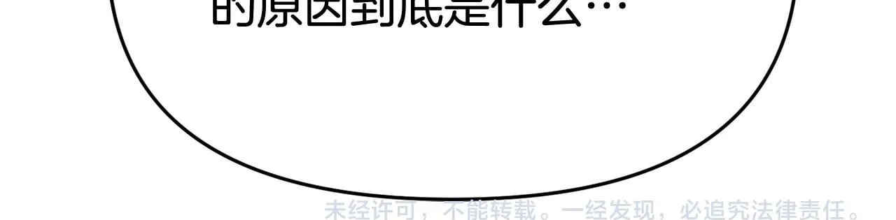 第31话 把话说开 第205页