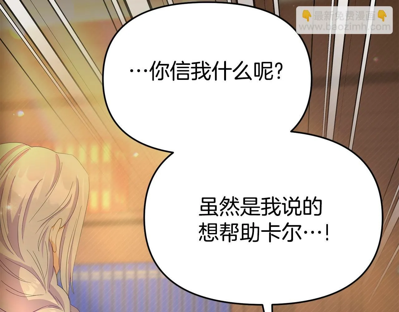 第30话 醋坛子倒了 第11页