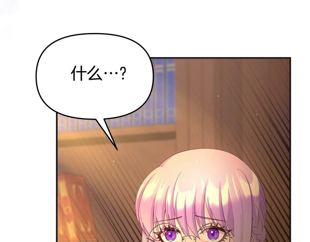 第30话 醋坛子倒了 第19页