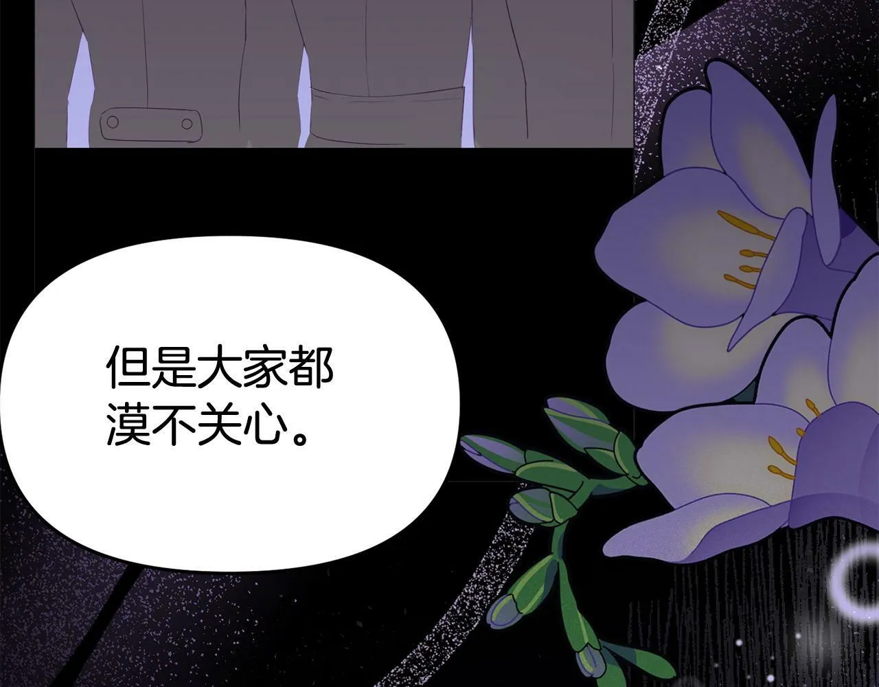 第30话 醋坛子倒了 第29页