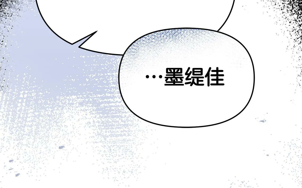 第30话 醋坛子倒了 第33页