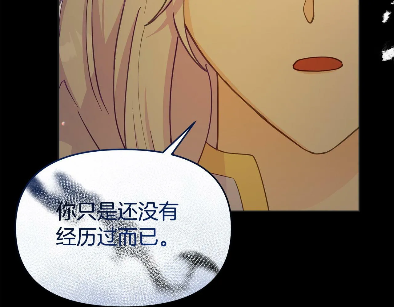 第30话 醋坛子倒了 第39页