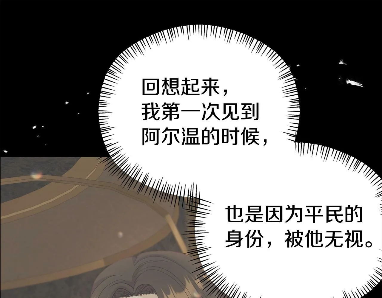 第30话 醋坛子倒了 第41页