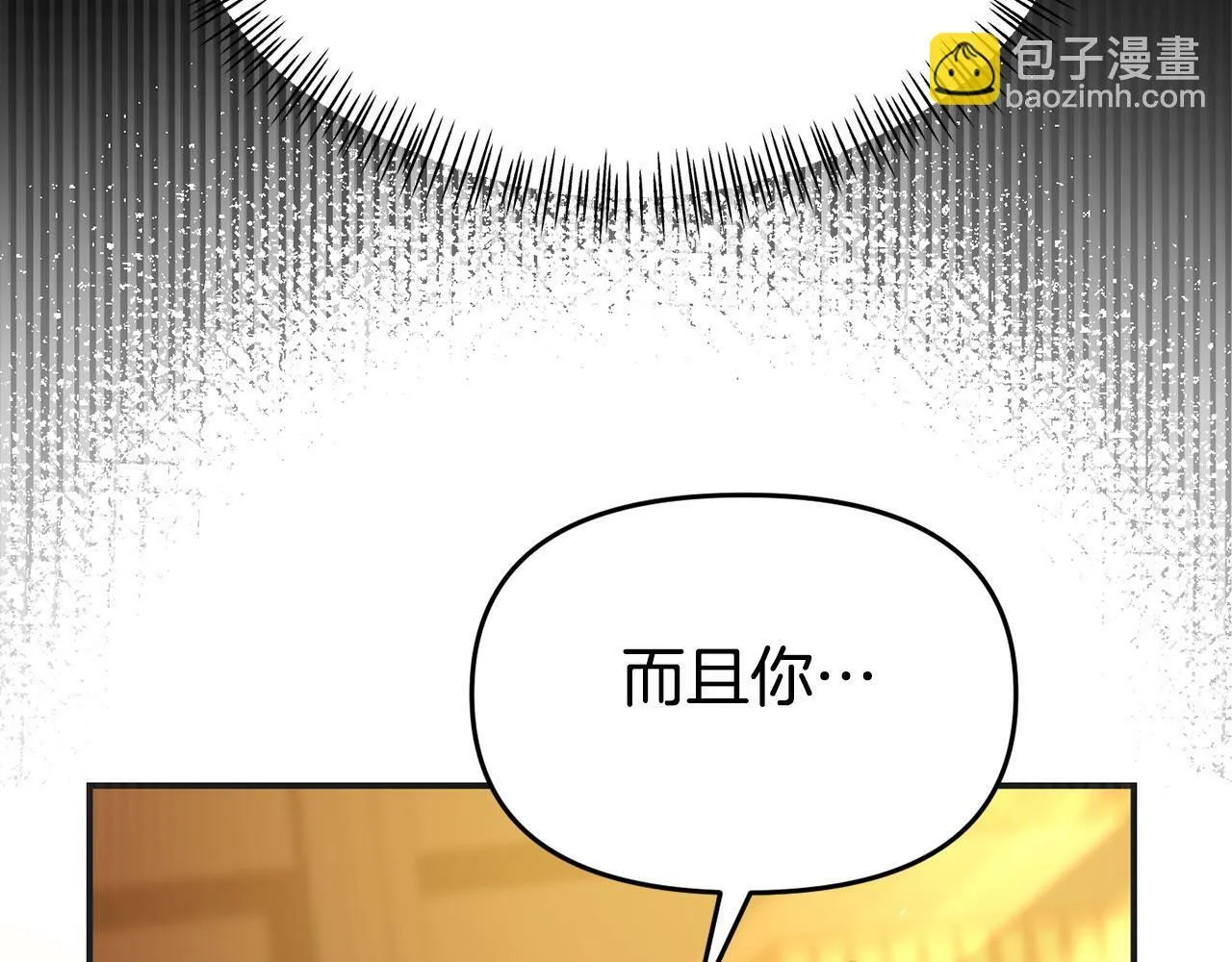 第30话 醋坛子倒了 第44页