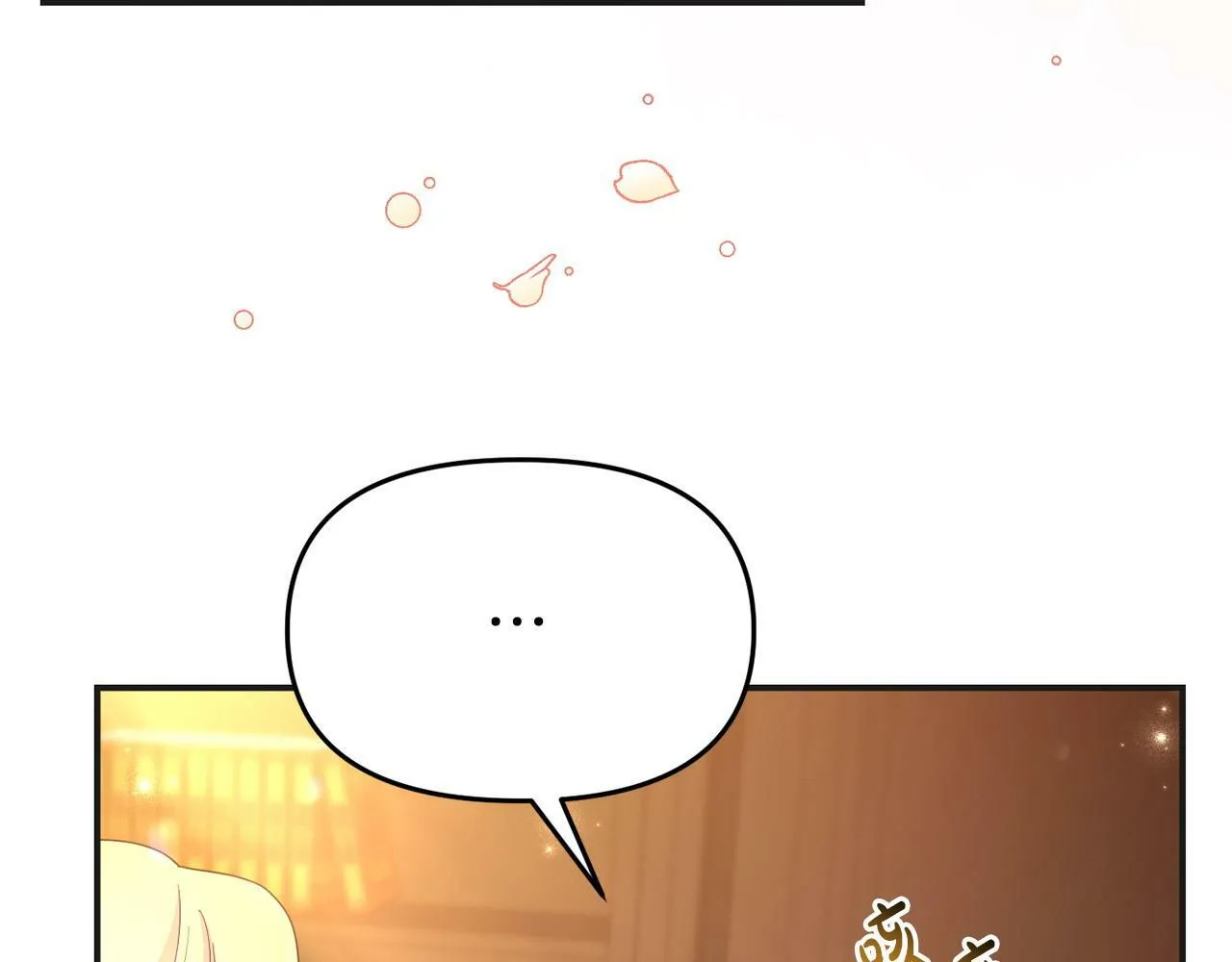第30话 醋坛子倒了 第57页