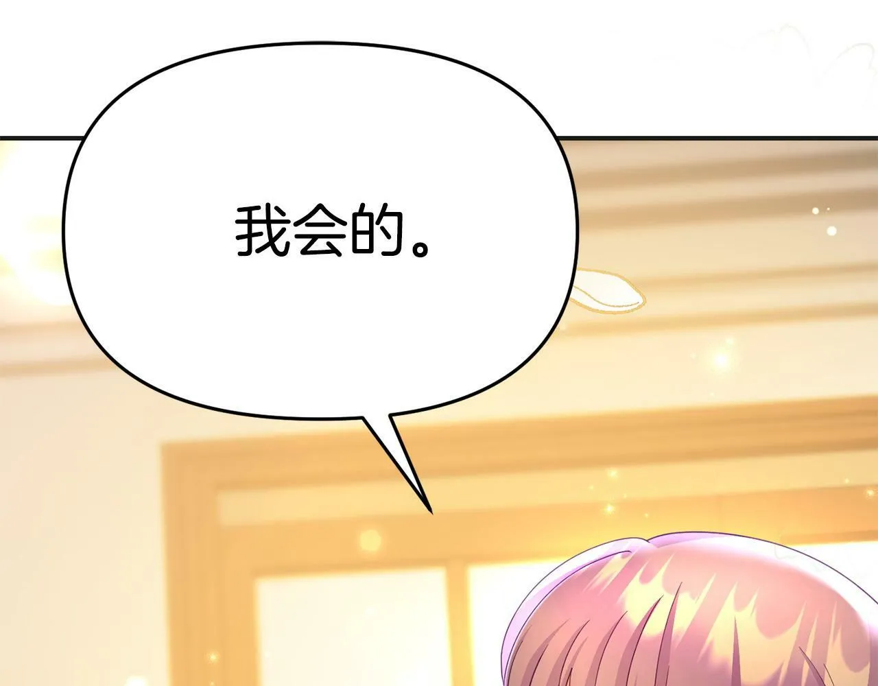 第30话 醋坛子倒了 第60页
