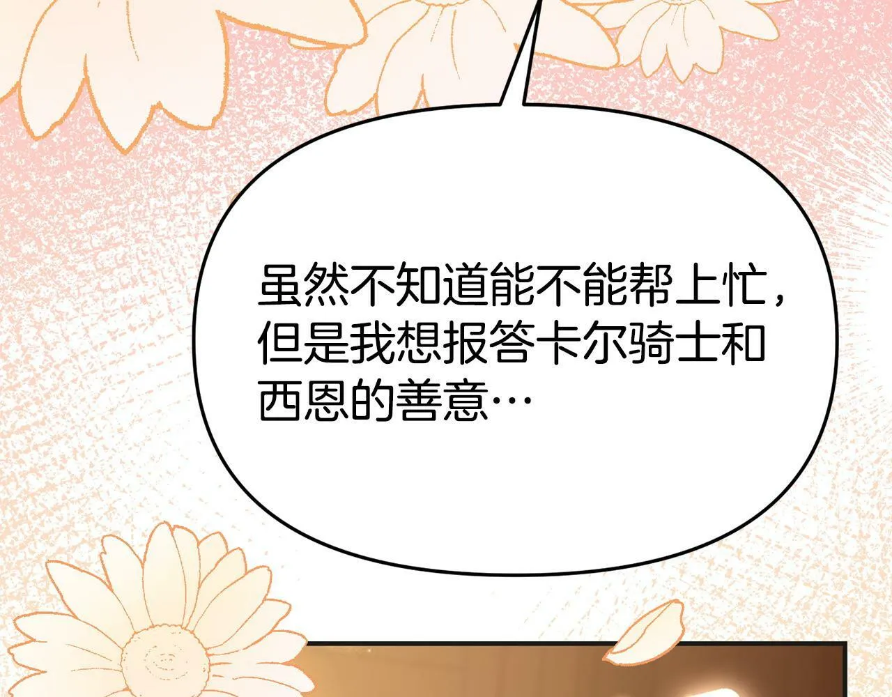 第30话 醋坛子倒了 第63页