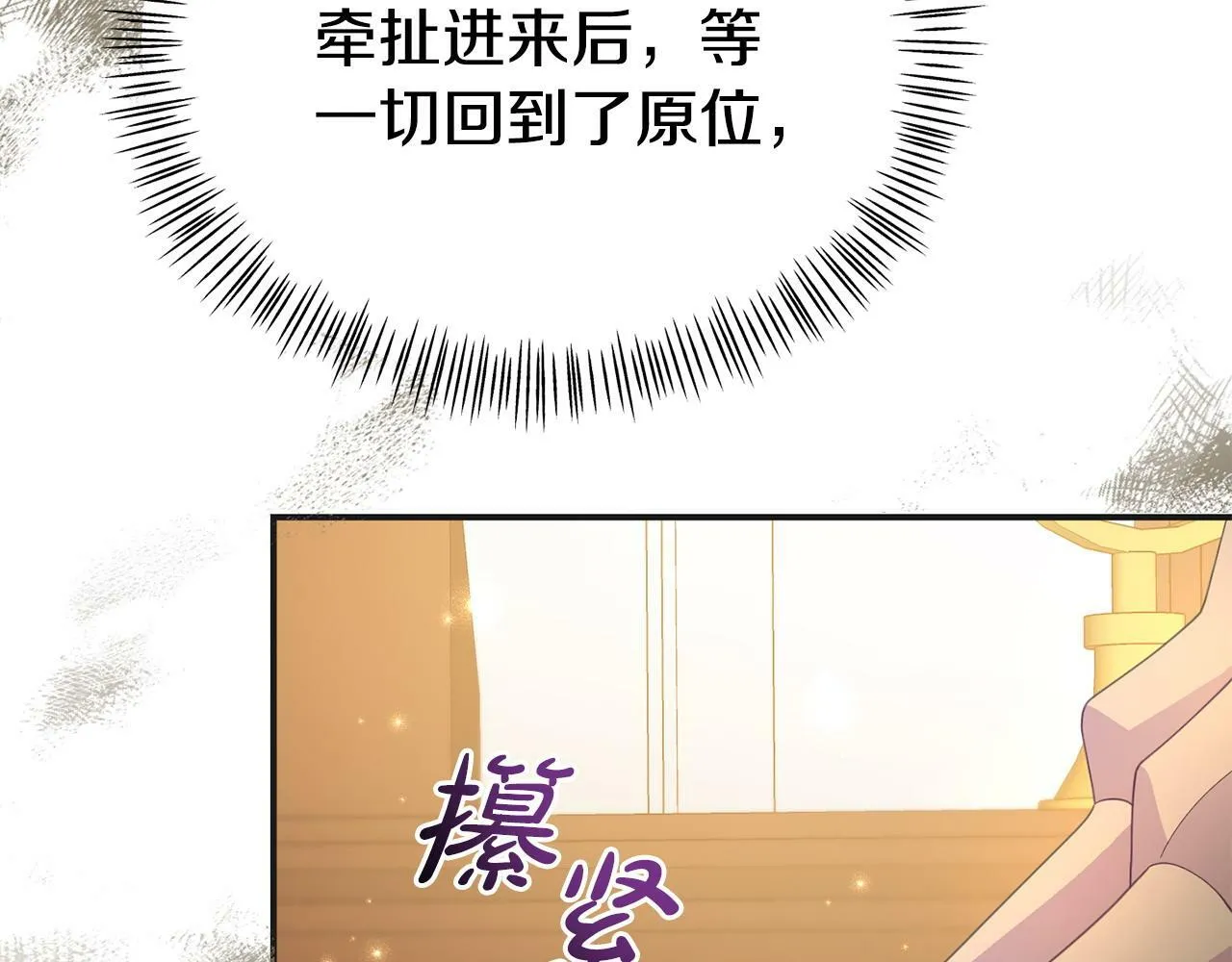 第30话 醋坛子倒了 第67页