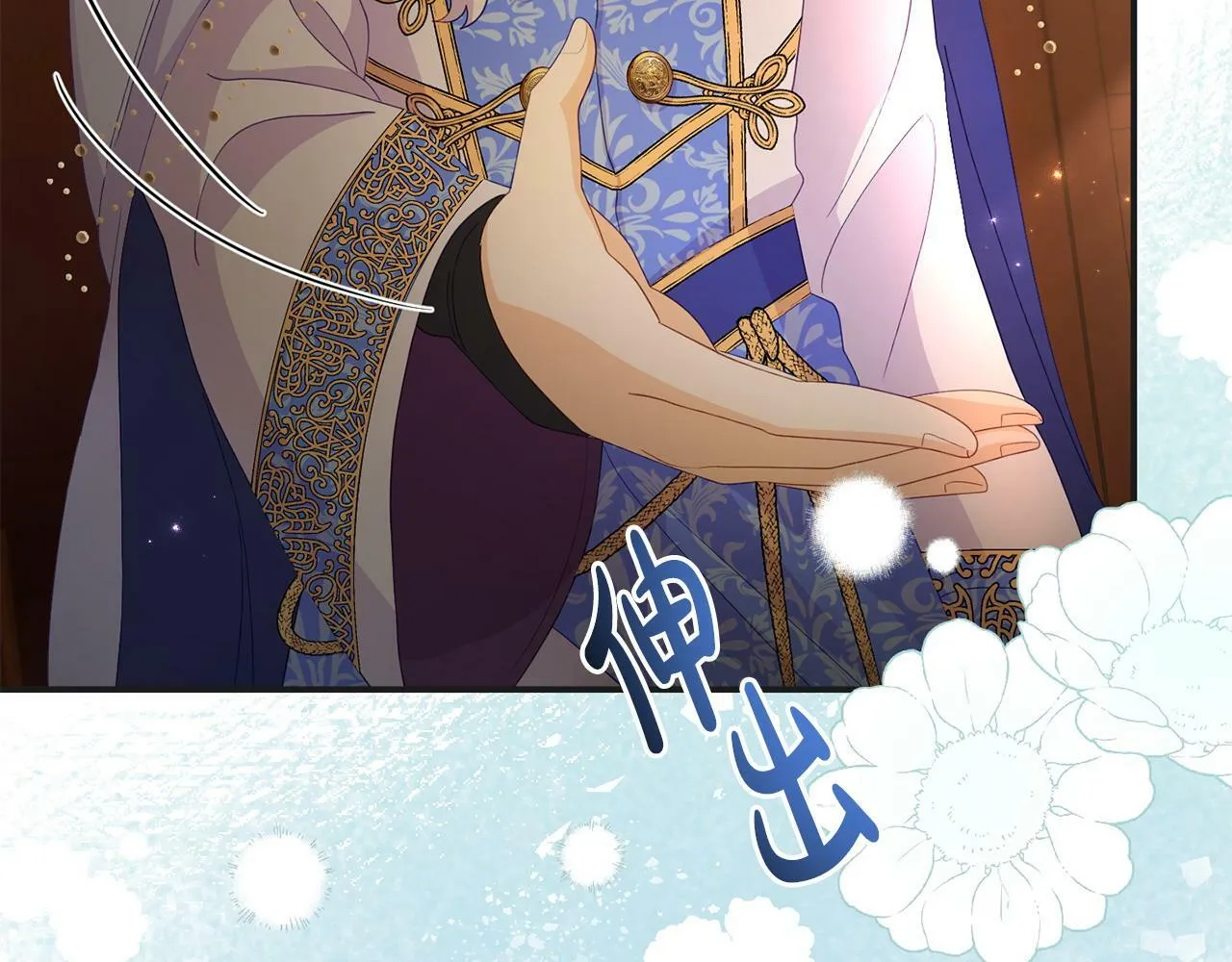 第30话 醋坛子倒了 第83页