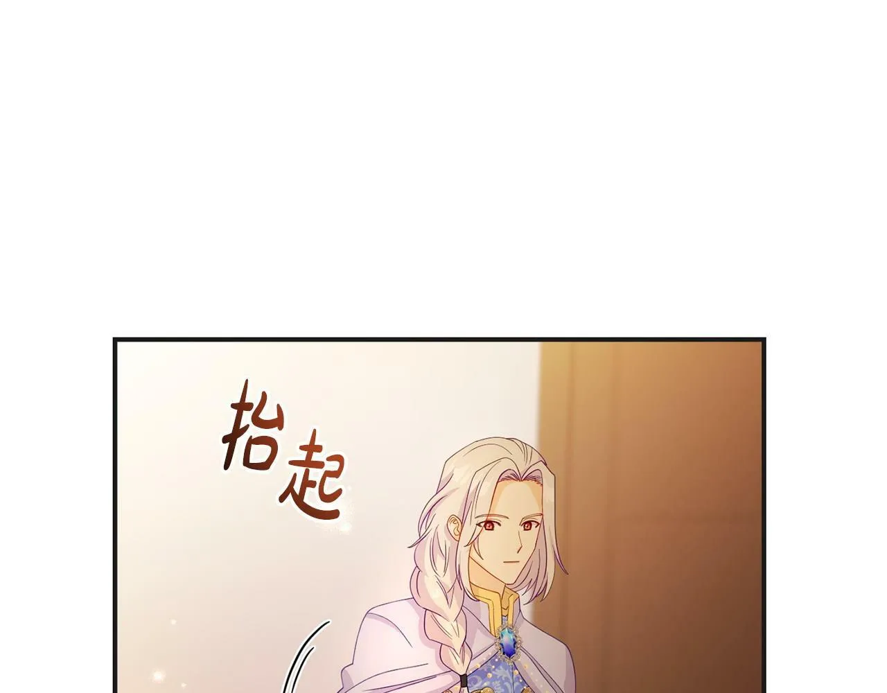 第30话 醋坛子倒了 第92页