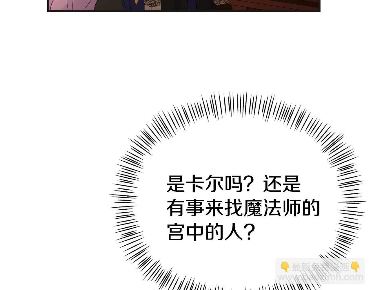 第30话 醋坛子倒了 第94页