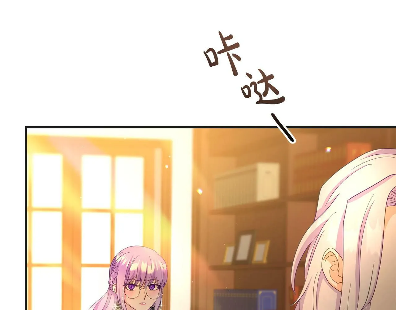 第30话 醋坛子倒了 第96页