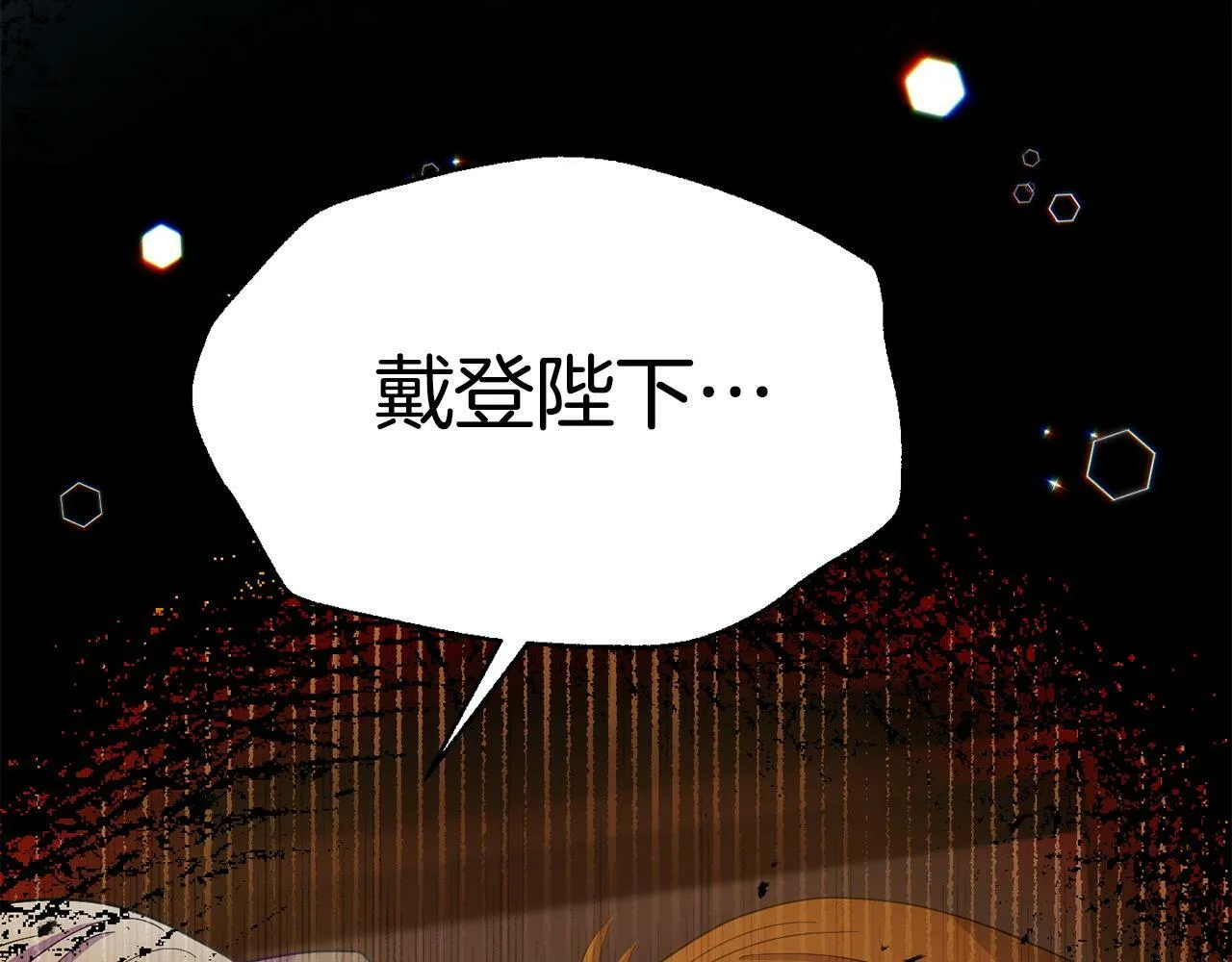 第30话 醋坛子倒了 第106页