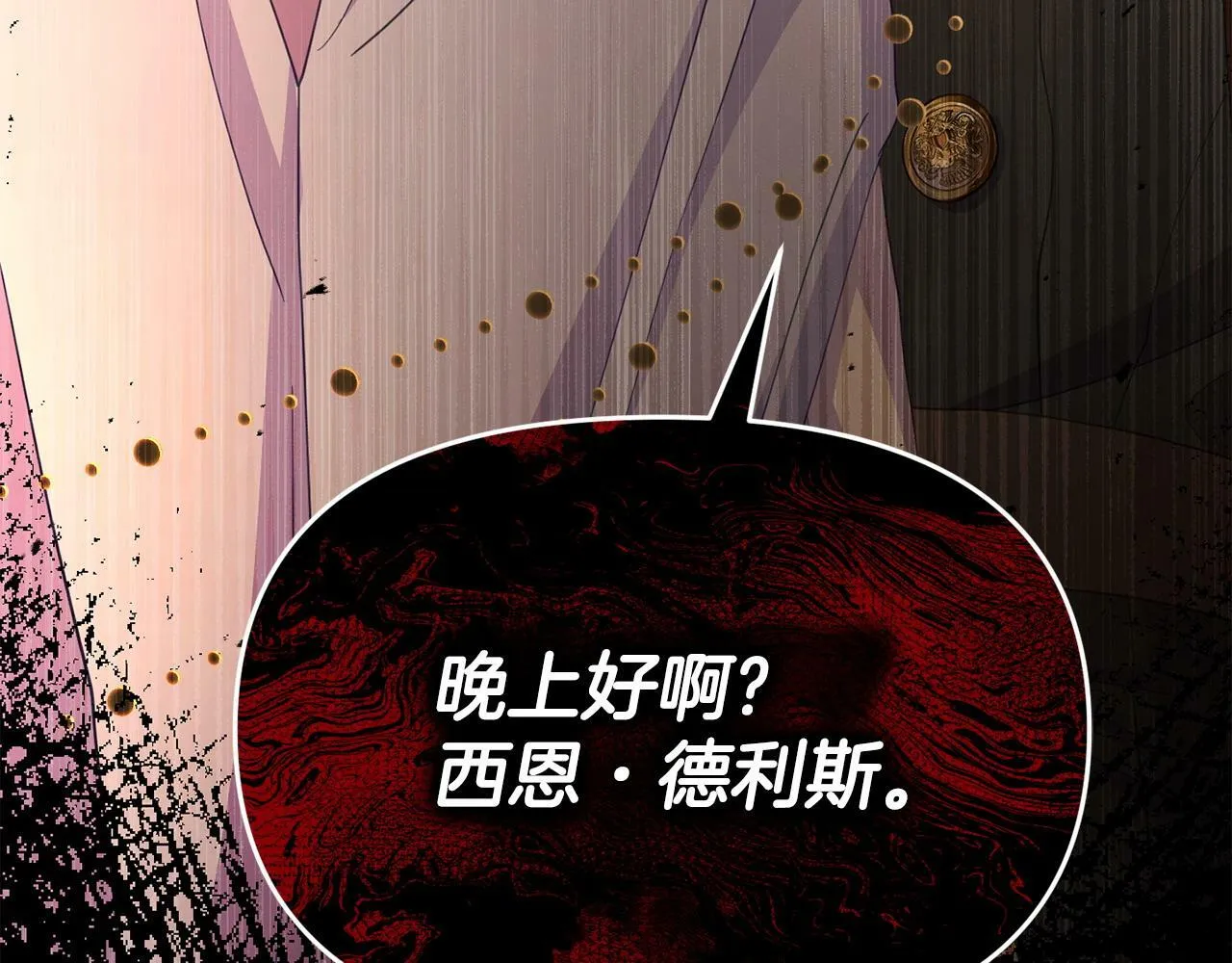 第30话 醋坛子倒了 第109页