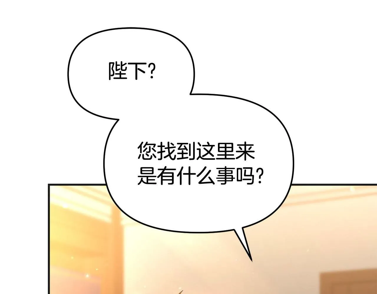 第30话 醋坛子倒了 第115页