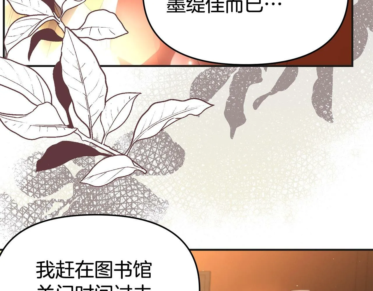 第30话 醋坛子倒了 第120页