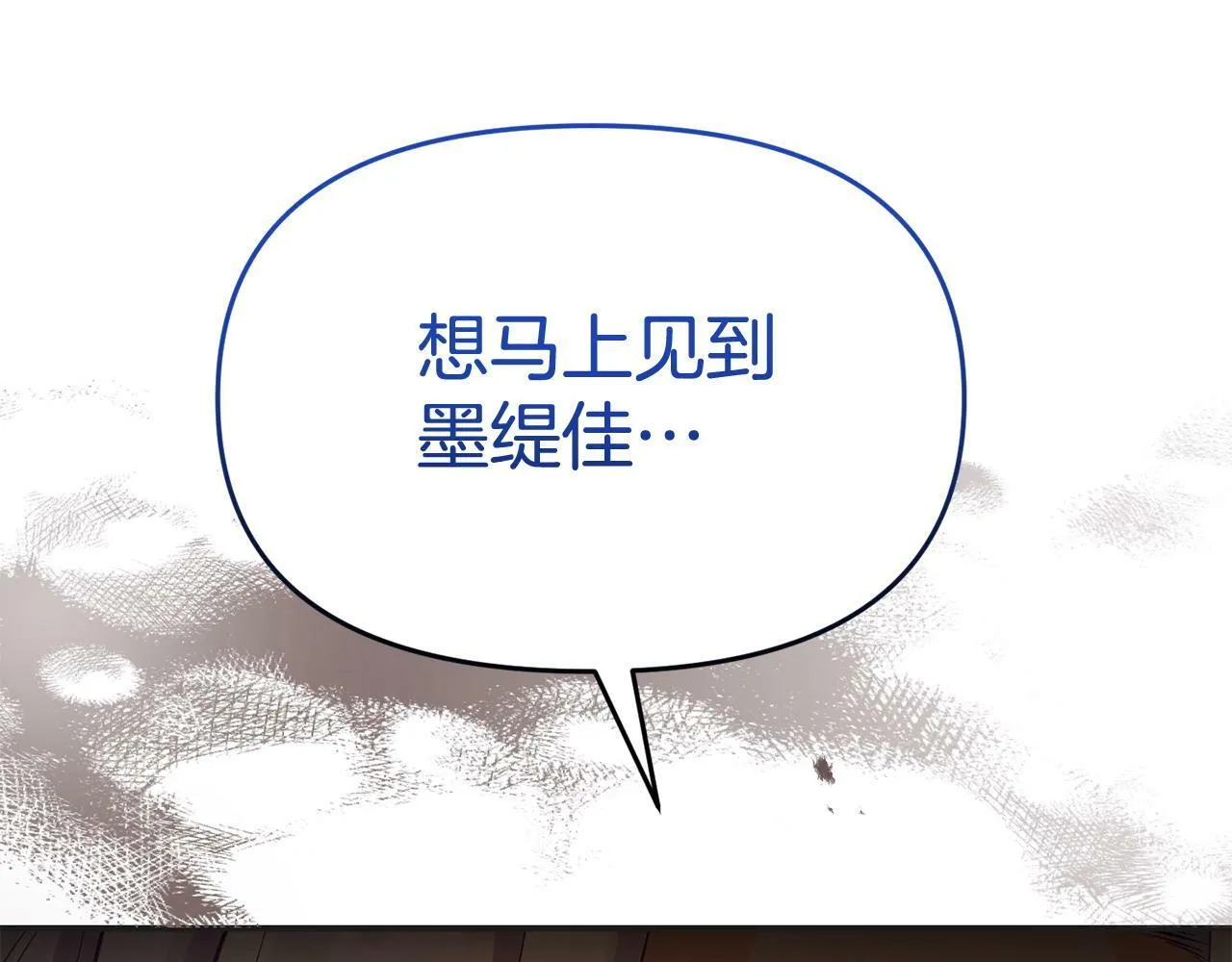 第30话 醋坛子倒了 第125页