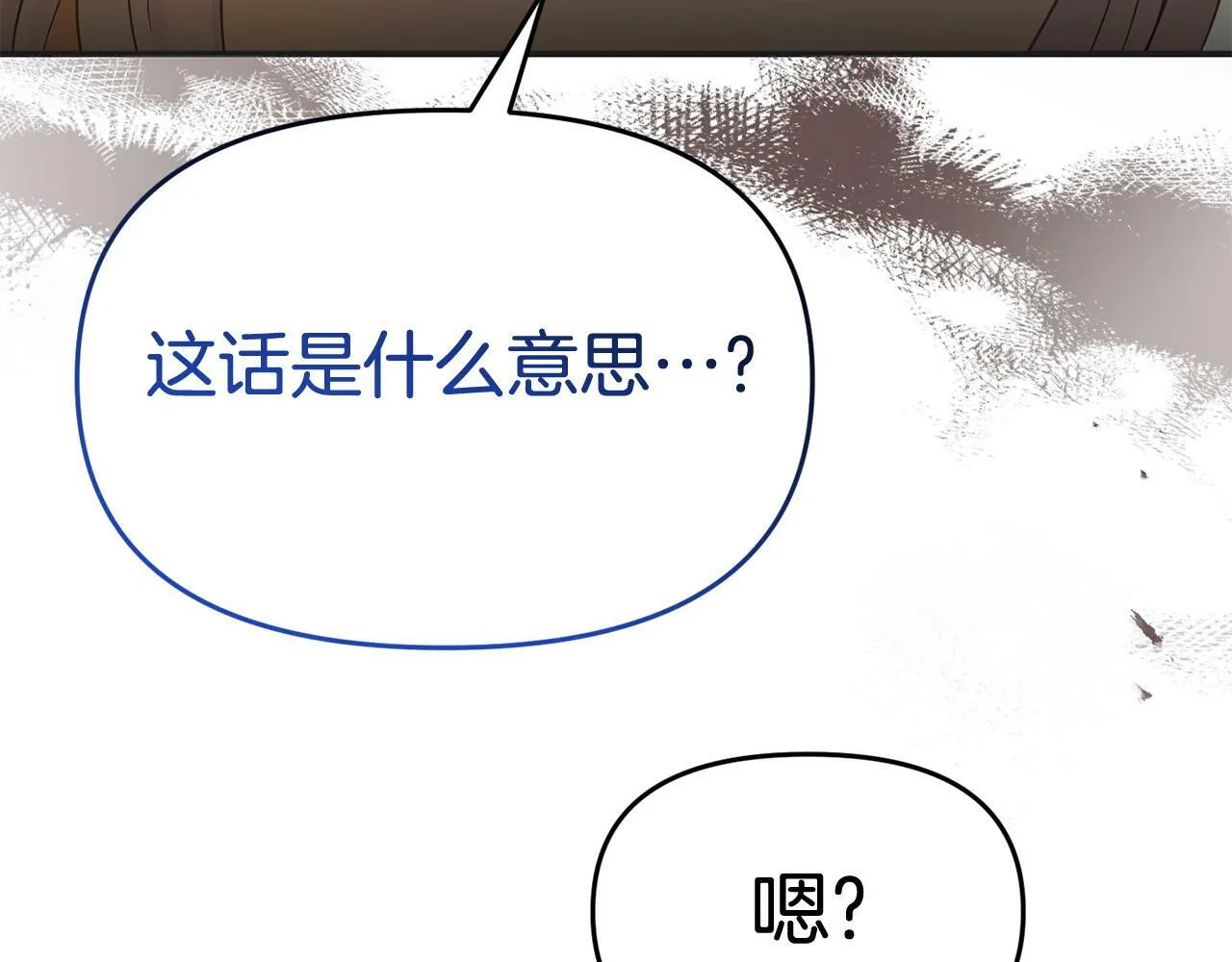 第30话 醋坛子倒了 第127页