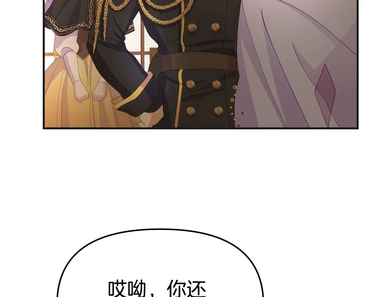 第30话 醋坛子倒了 第129页