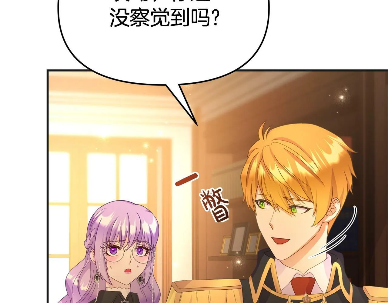 第30话 醋坛子倒了 第130页