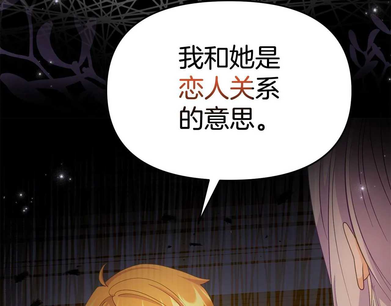 第30话 醋坛子倒了 第136页