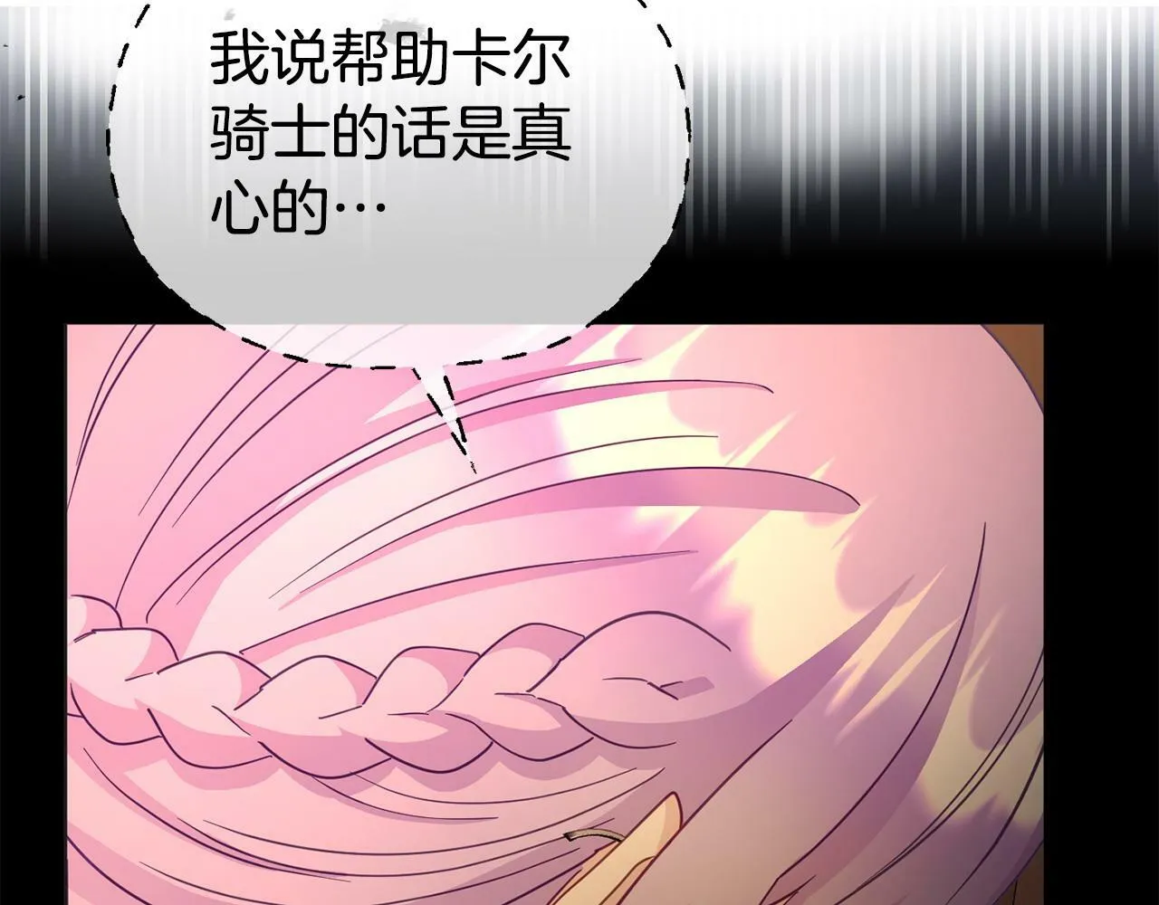 第30话 醋坛子倒了 第153页