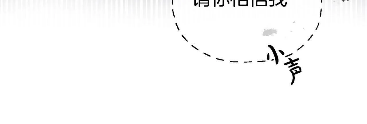 第30话 醋坛子倒了 第155页