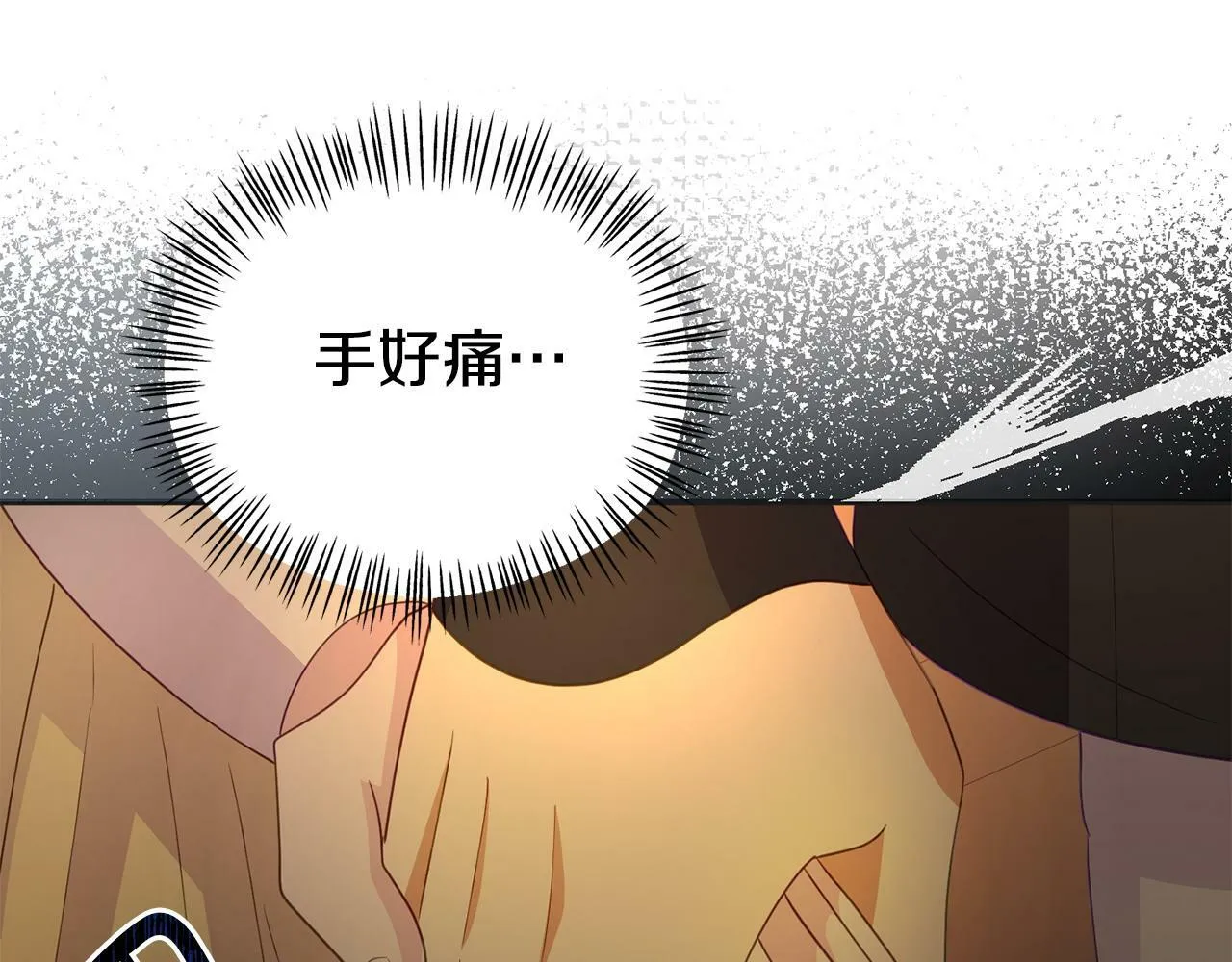第30话 醋坛子倒了 第165页