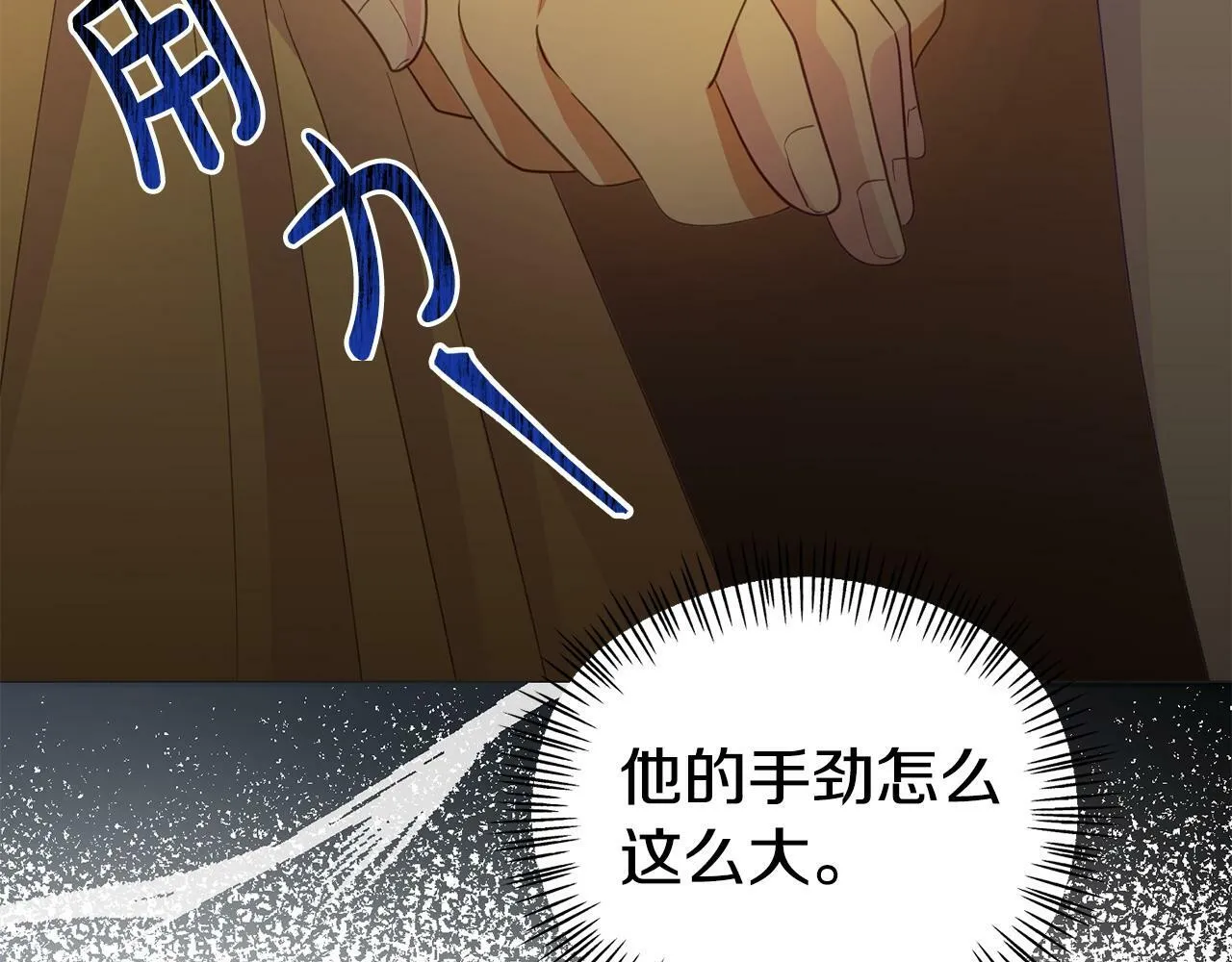 第30话 醋坛子倒了 第166页